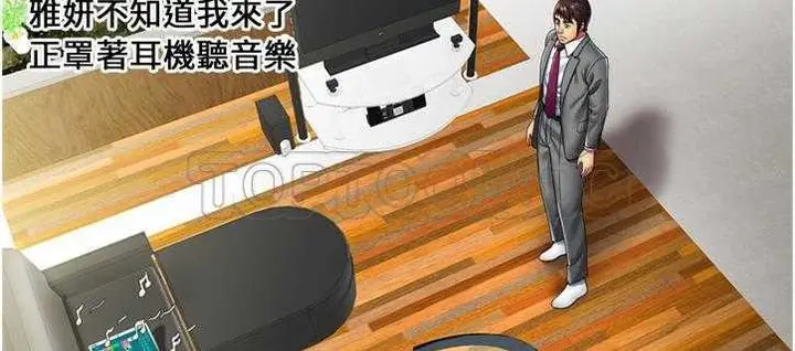 漫画《恋上朋友的爸爸》第21话第28张图