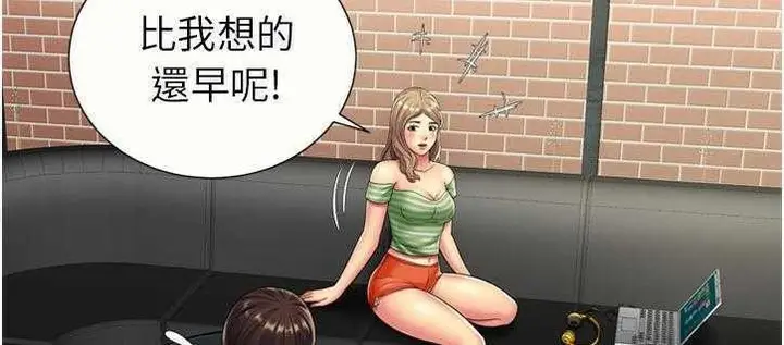漫画《恋上朋友的爸爸》第21话第40张图