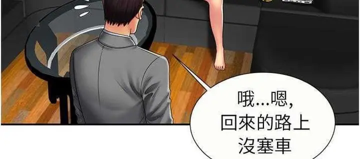 漫画《恋上朋友的爸爸》第21话第41张图