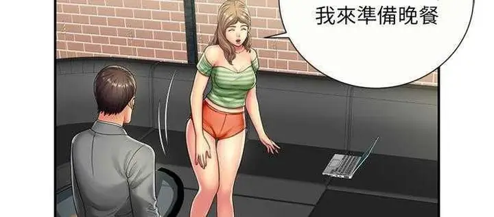 漫画《恋上朋友的爸爸》第21话第45张图