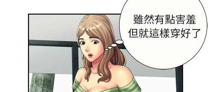 漫画《恋上朋友的爸爸》第21话第64张图