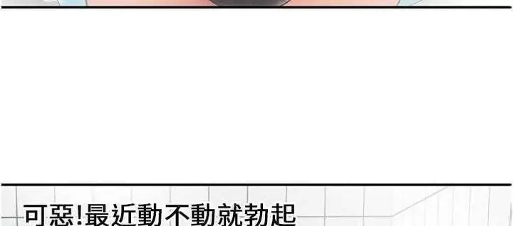 漫画《恋上朋友的爸爸》第21话第81张图