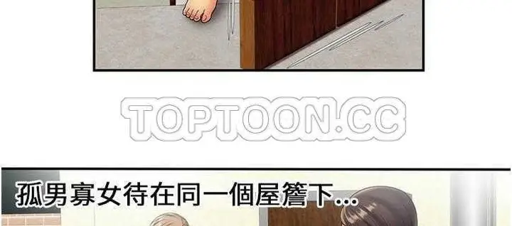 漫画《恋上朋友的爸爸》第21话第88张图