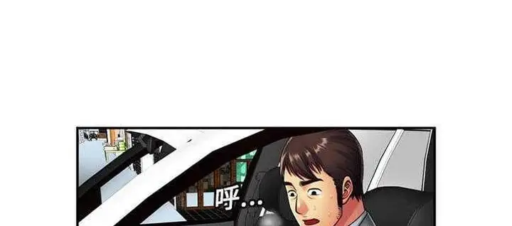 漫画《恋上朋友的爸爸》第21话第9张图
