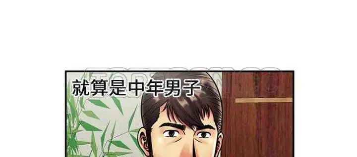 漫画《恋上朋友的爸爸》第21话第93张图