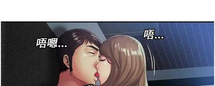 漫画《恋上朋友的爸爸》第22话第119张图
