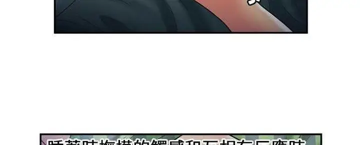 漫画《恋上朋友的爸爸》第22话第127张图