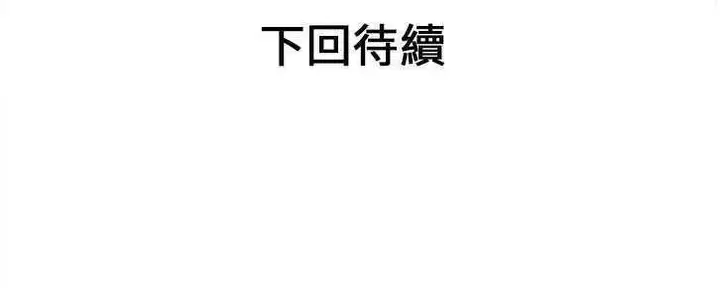 漫画《恋上朋友的爸爸》第22话第150张图