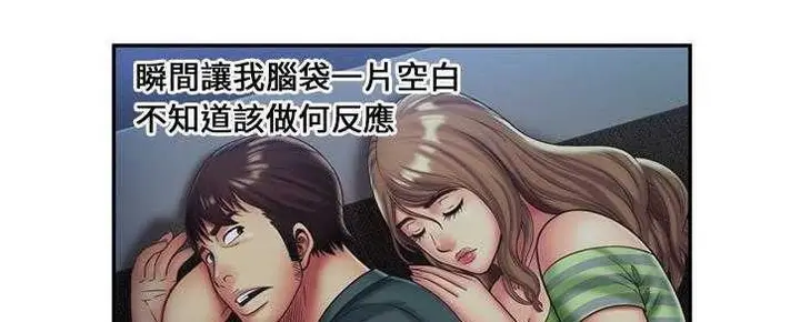 漫画《恋上朋友的爸爸》第22话第54张图