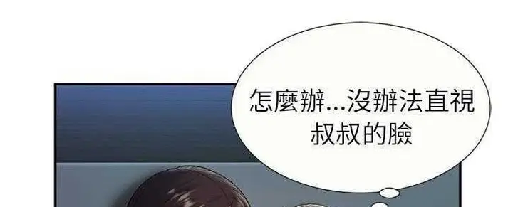 漫画《恋上朋友的爸爸》第22话第67张图