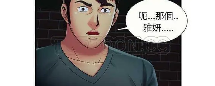 漫画《恋上朋友的爸爸》第22话第8张图