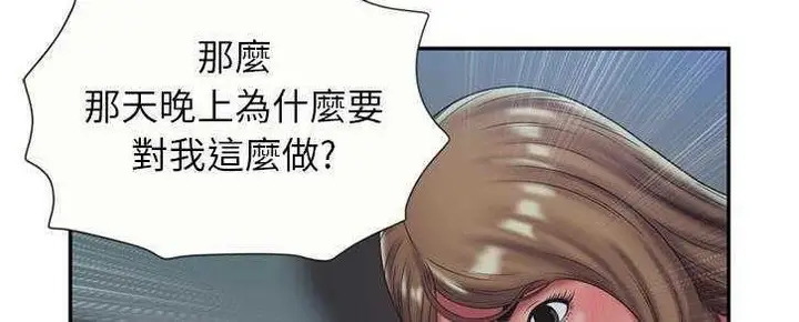 漫画《恋上朋友的爸爸》第22话第80张图