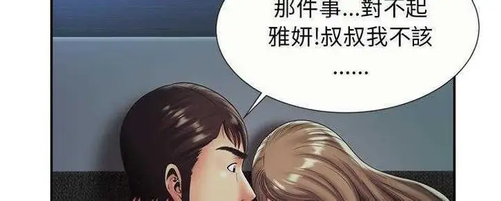 漫画《恋上朋友的爸爸》第22话第85张图