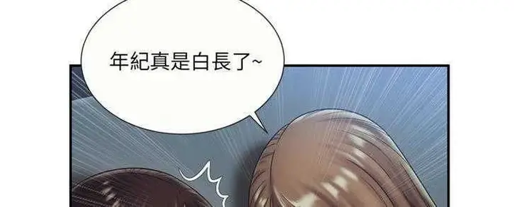 漫画《恋上朋友的爸爸》第22话第95张图
