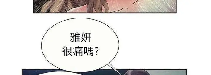 漫画《恋上朋友的爸爸》第23话第100张图