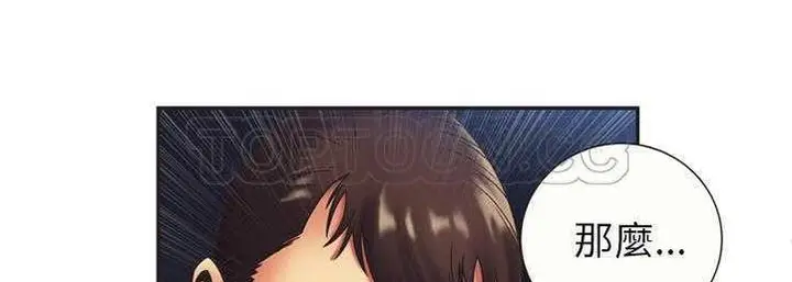 漫画《恋上朋友的爸爸》第23话第103张图