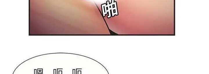 漫画《恋上朋友的爸爸》第23话第107张图