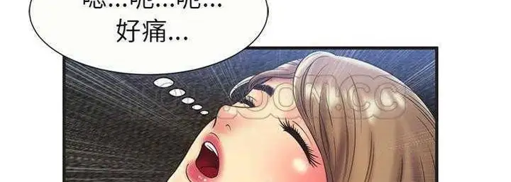 漫画《恋上朋友的爸爸》第23话第108张图