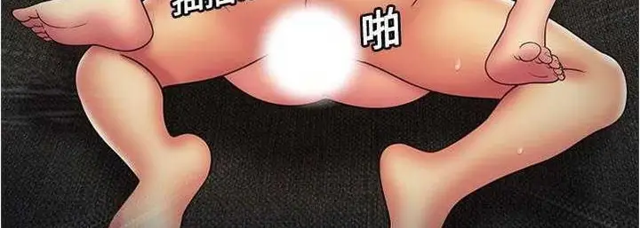 漫画《恋上朋友的爸爸》第23话第112张图