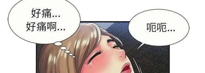 漫画《恋上朋友的爸爸》第23话第114张图