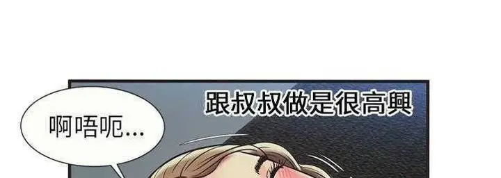 漫画《恋上朋友的爸爸》第23话第119张图