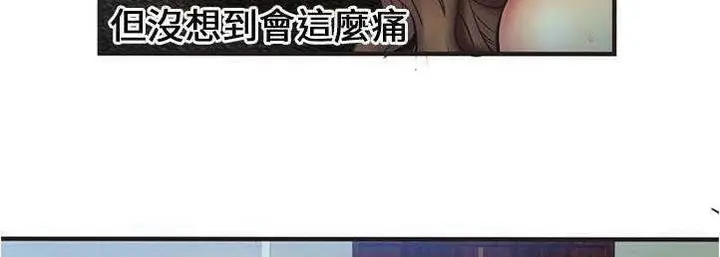 漫画《恋上朋友的爸爸》第23话第121张图
