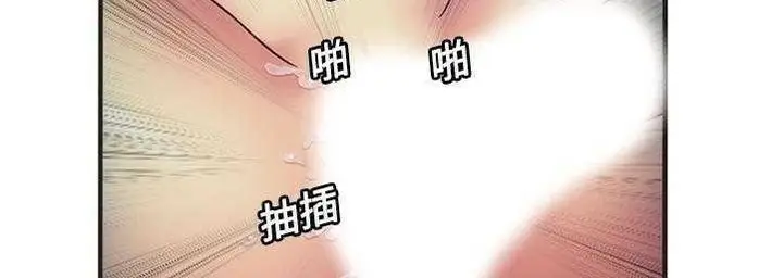 漫画《恋上朋友的爸爸》第23话第125张图