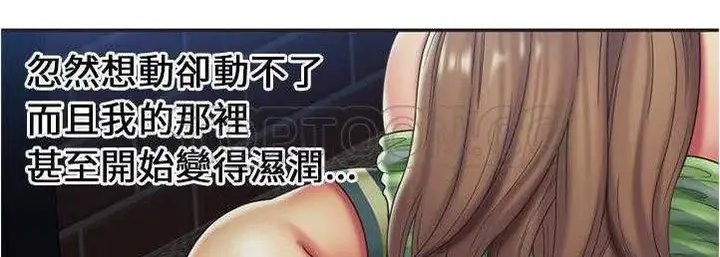 漫画《恋上朋友的爸爸》第23话第13张图