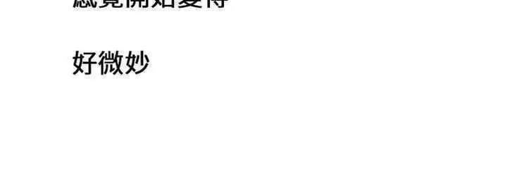 漫画《恋上朋友的爸爸》第23话第136张图