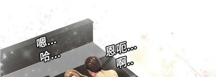 漫画《恋上朋友的爸爸》第23话第137张图