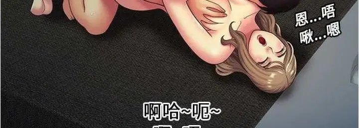 漫画《恋上朋友的爸爸》第23话第142张图