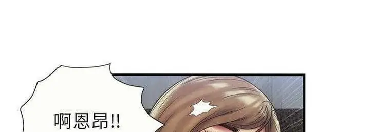 漫画《恋上朋友的爸爸》第23话第147张图