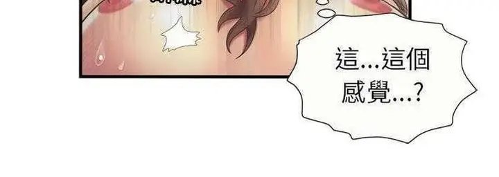 漫画《恋上朋友的爸爸》第23话第149张图