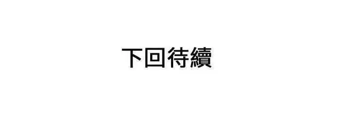 漫画《恋上朋友的爸爸》第23话第150张图