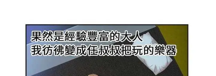 漫画《恋上朋友的爸爸》第23话第19张图