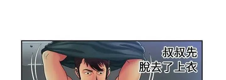 漫画《恋上朋友的爸爸》第23话第22张图