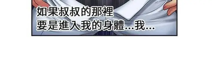 漫画《恋上朋友的爸爸》第23话第27张图