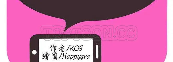 漫画《恋上朋友的爸爸》第23话第3张图