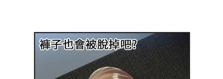 漫画《恋上朋友的爸爸》第23话第31张图