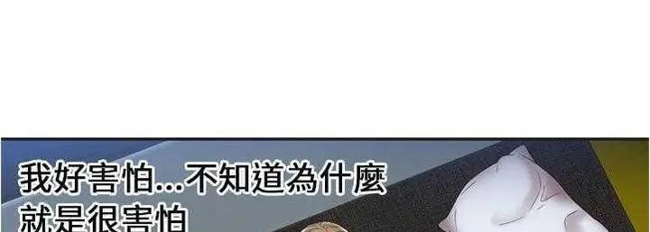 漫画《恋上朋友的爸爸》第23话第36张图