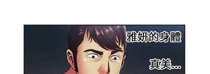 漫画《恋上朋友的爸爸》第23话第40张图