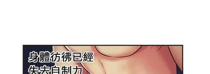 漫画《恋上朋友的爸爸》第23话第49张图