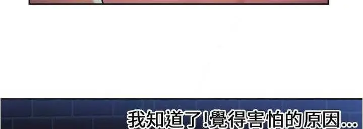 漫画《恋上朋友的爸爸》第23话第54张图