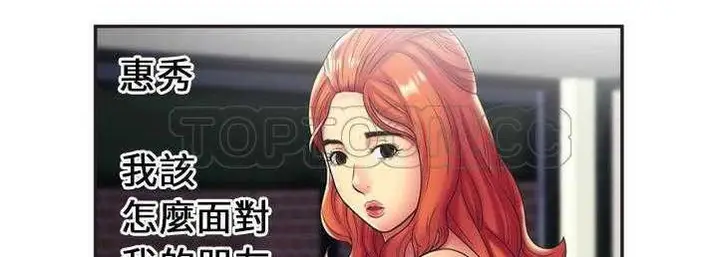 漫画《恋上朋友的爸爸》第23话第58张图