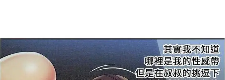 漫画《恋上朋友的爸爸》第23话第64张图