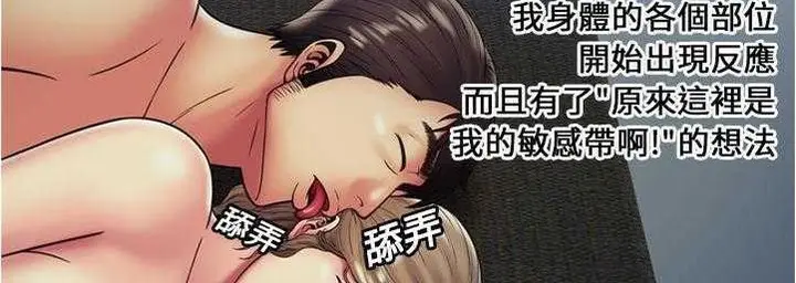 漫画《恋上朋友的爸爸》第23话第65张图