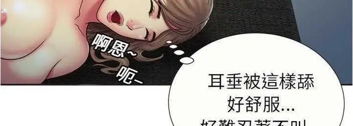 漫画《恋上朋友的爸爸》第23话第66张图