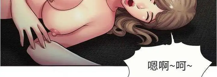 漫画《恋上朋友的爸爸》第23话第69张图