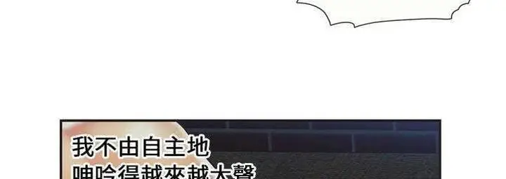 漫画《恋上朋友的爸爸》第23话第70张图