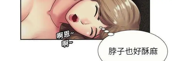 漫画《恋上朋友的爸爸》第23话第72张图